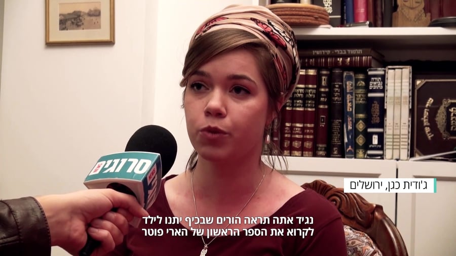 פנטזיה – כתבה יהודה לוינגר