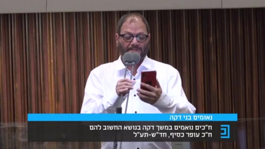 עופר כסיף נאום ראשון