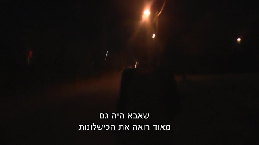 הדסה פרומן ויהודלה על הדברים הקטנים 2