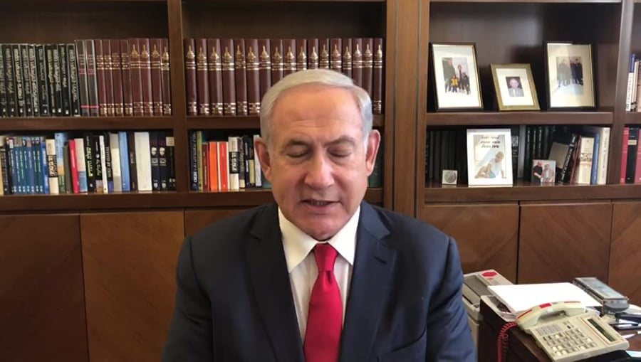 נתניהו