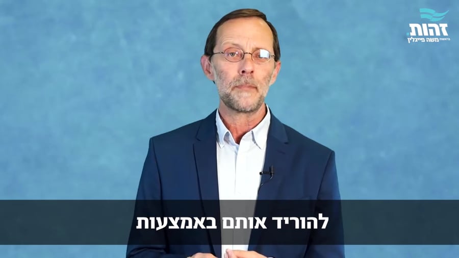 פייגלין