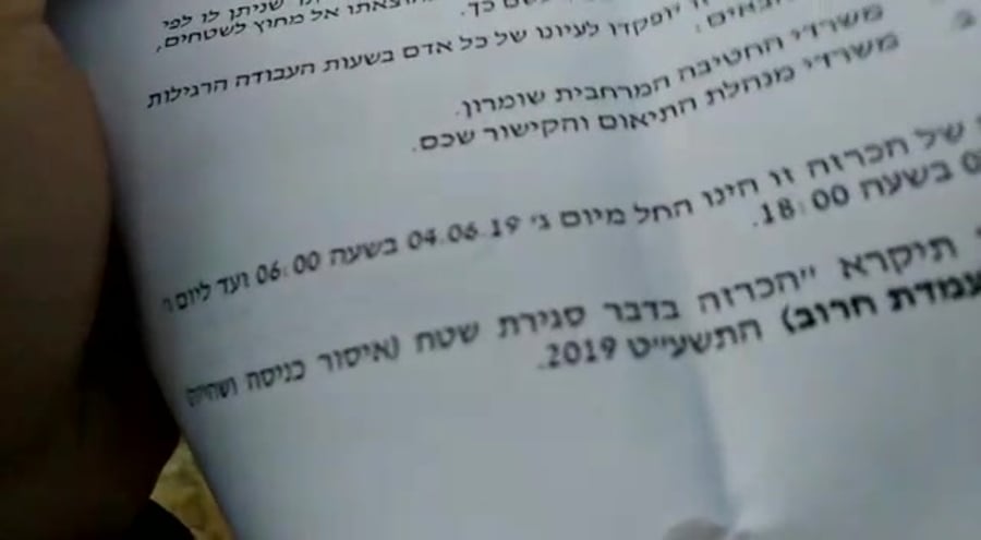 יצהר