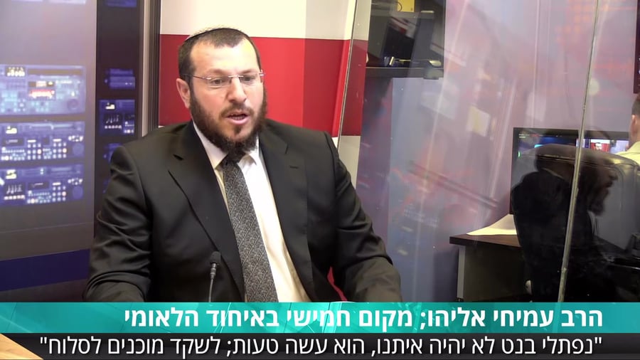 עמיחי אליהו
