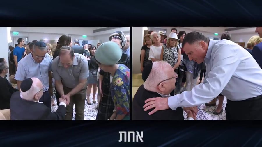 קליפ בית הנשיא
