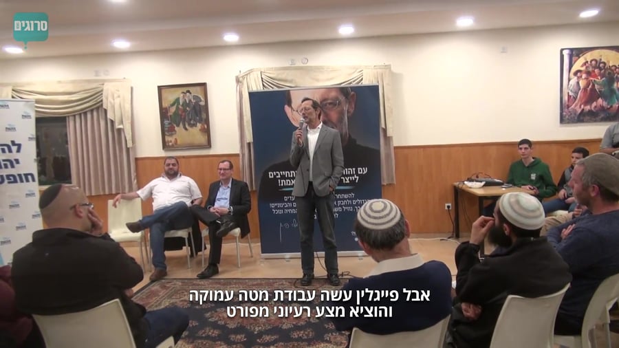 כתבה-פייגלין