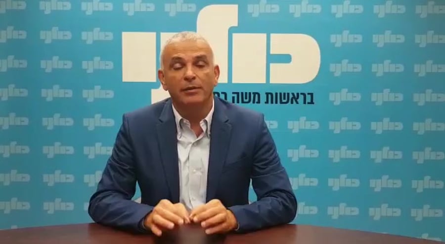כחלון