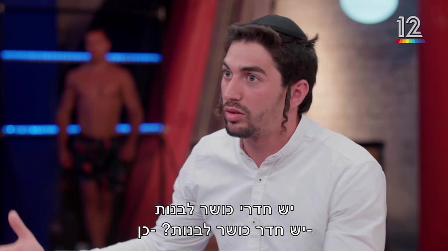Chapter 6 Eli Rot