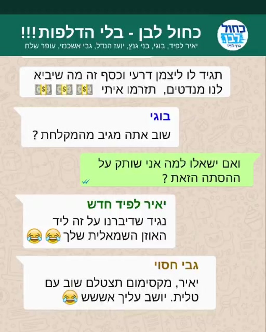 סרטון יהדות התורה לפיד