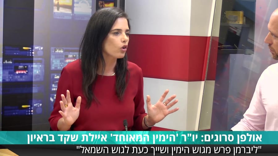 איילת שקד יור הימין המאוחד