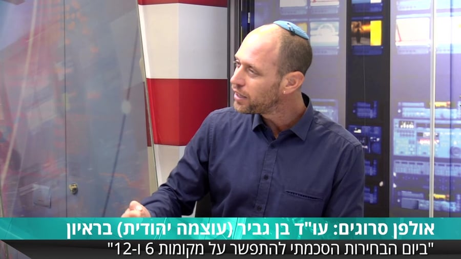 בן גביר