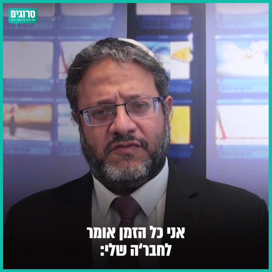 איתמר בן גביר תשעה באב