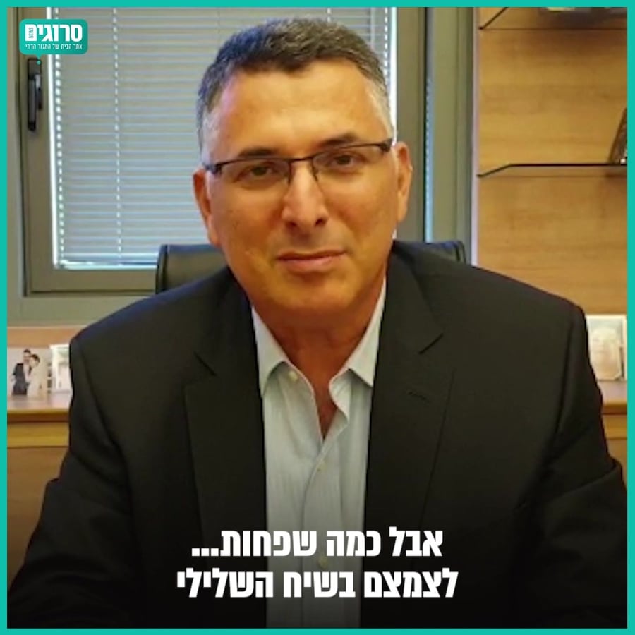 גדעון סער תשעה באב