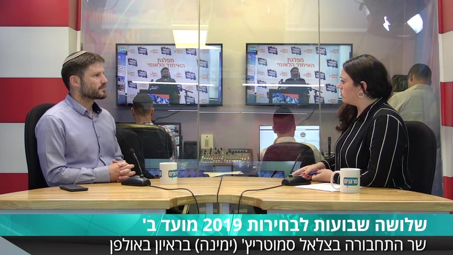 בצלאל סמוטריץ סרוגים