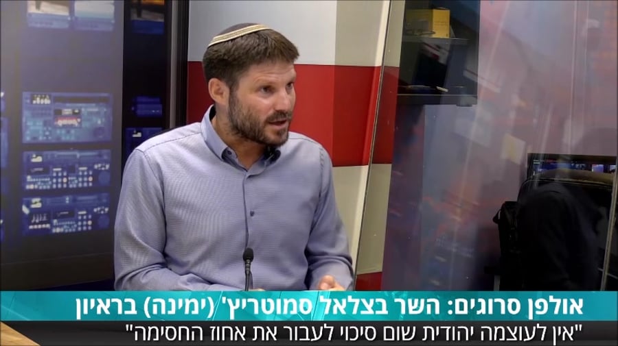 סמוטריץ סינק עוצמה יהודית