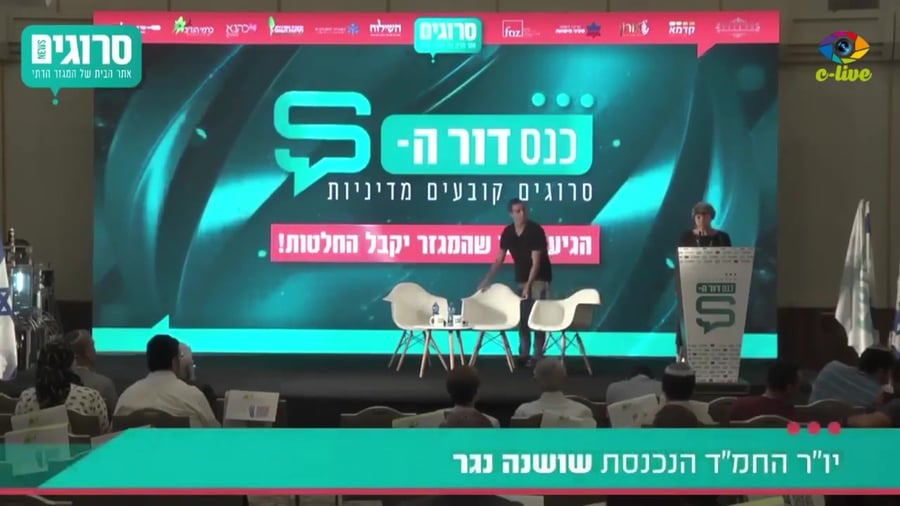 שוש נגרר