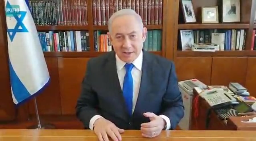 נתניהו