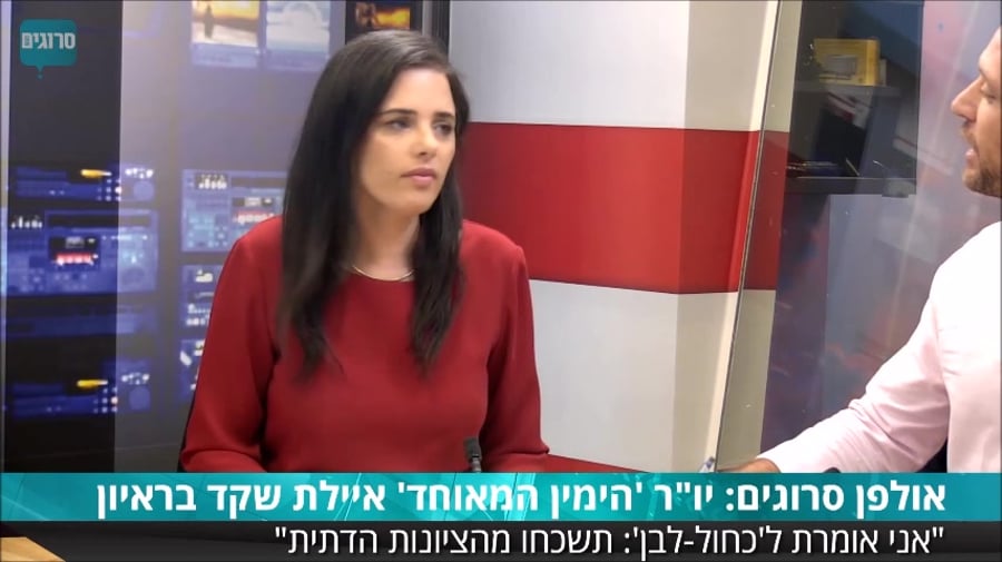 איילת שקד לא חותמת על מסמכים