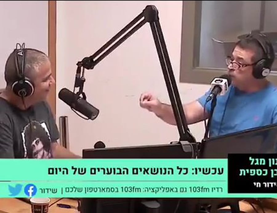 כספית מגל אבישי עברי