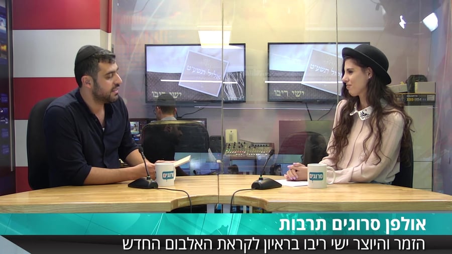 ישי ריבו ראיון מתוקן סרוגים