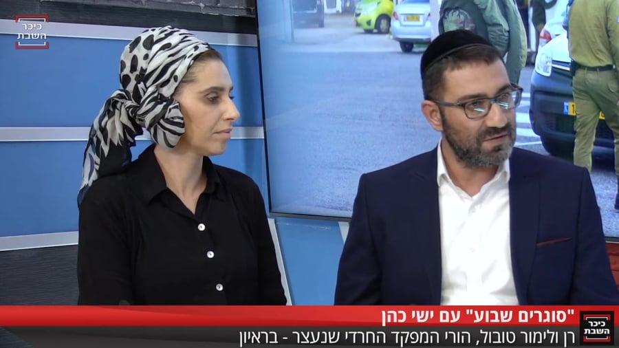 ראיון כיכר טובול