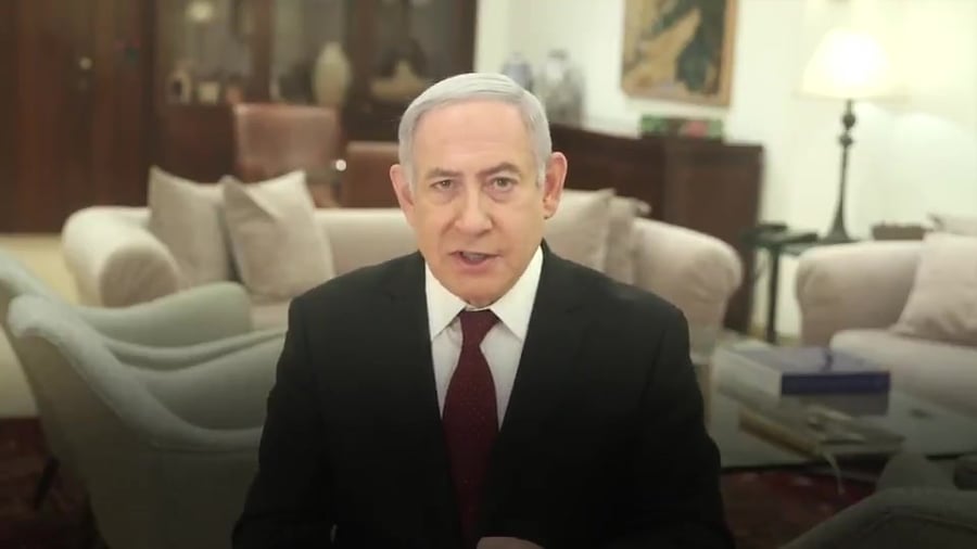 נתניהו ניר חפץ אלוביץ