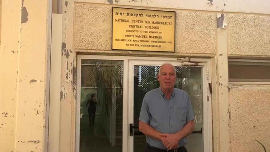 אורי אריאל משרד החקלאות