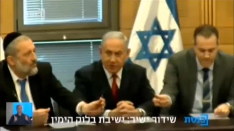 נתניהו כנס חירום ערוץ כנסת ארוך 1