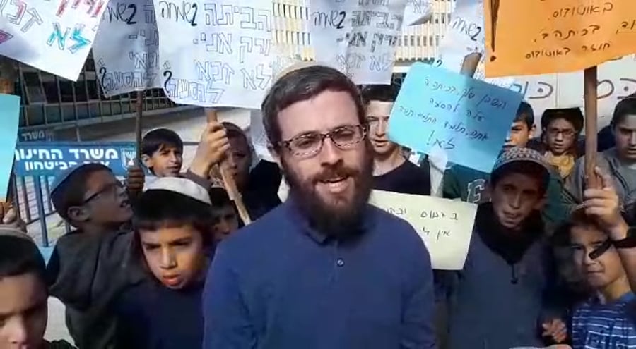 הפגנה משרד החינוך (1)
