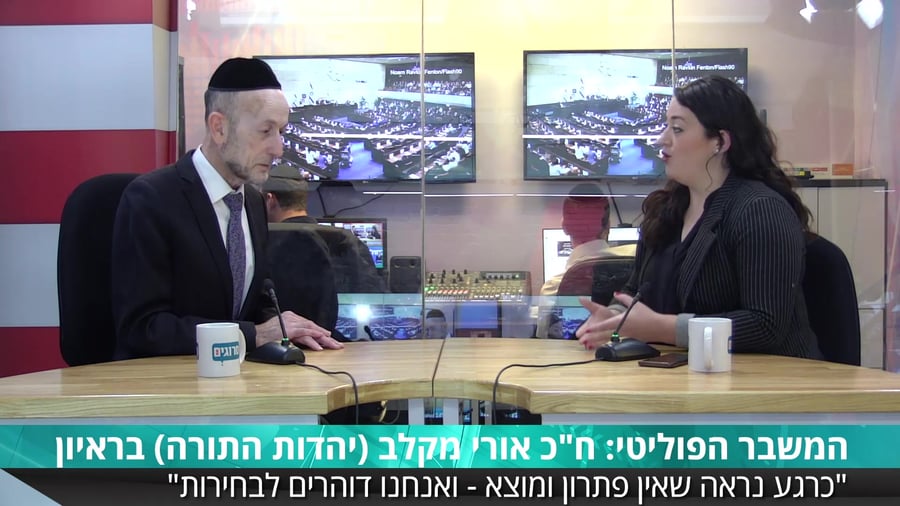 אורי מקלב סרוגים