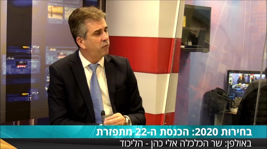 אלי כהן פריימריז