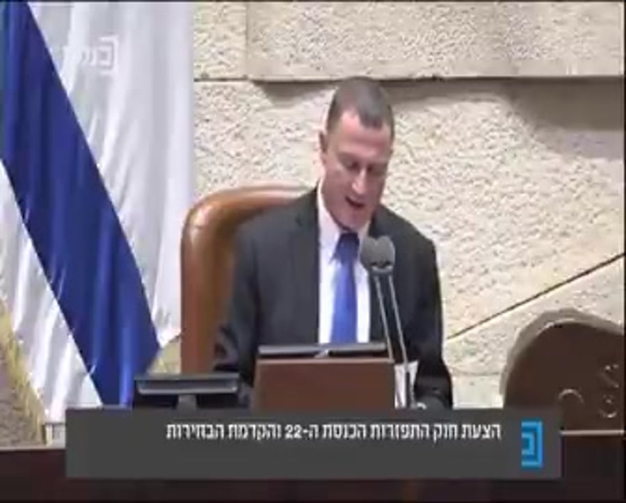 פיזור הכנסת ערוץ כנסת