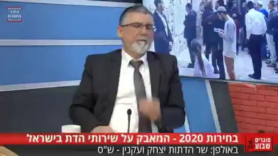 יצחק וקנין שס