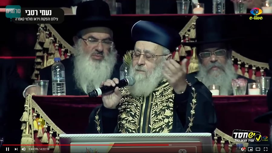 הרב יצחק יוסף סיום השס