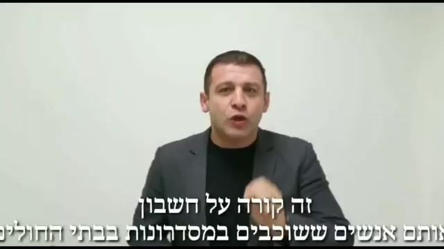 אלכס קושניר סרטון הסתה