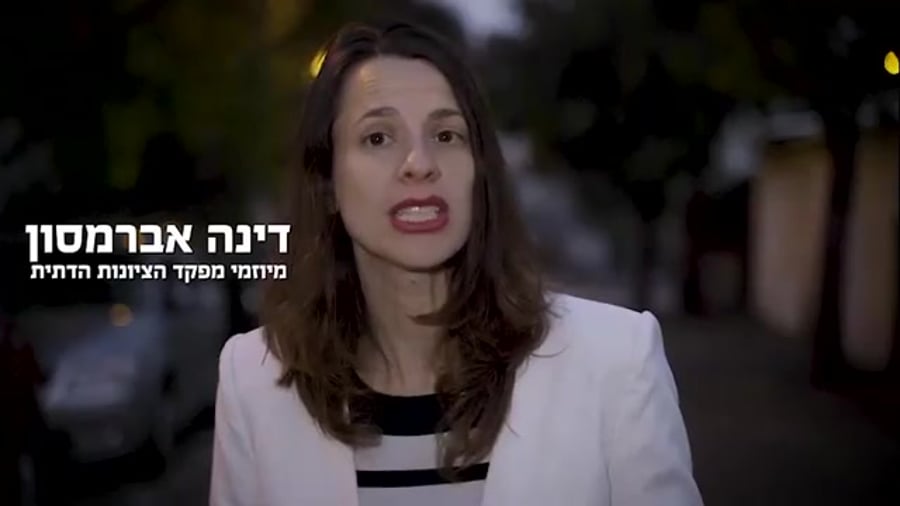 דינה אברמסון התפקדות