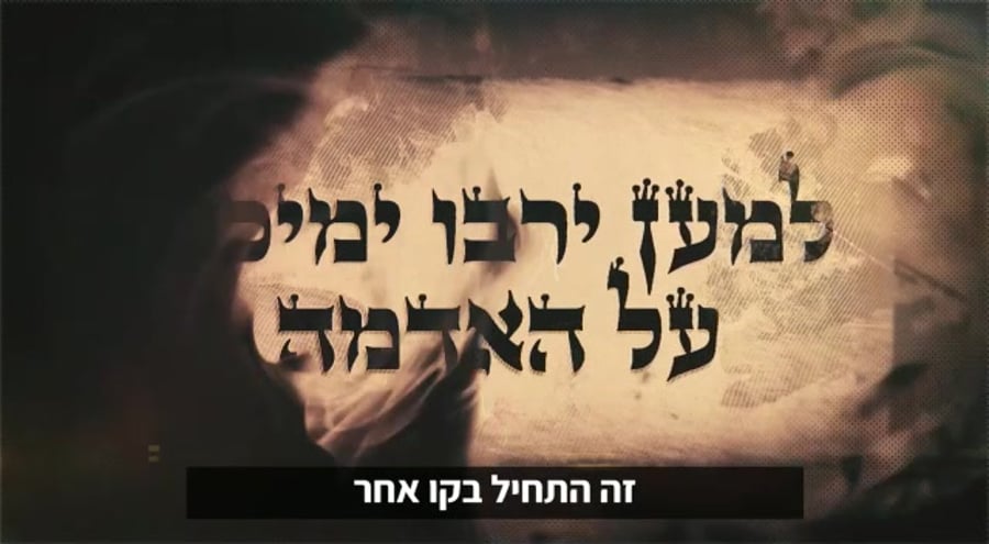 סרטון יהדות התורה