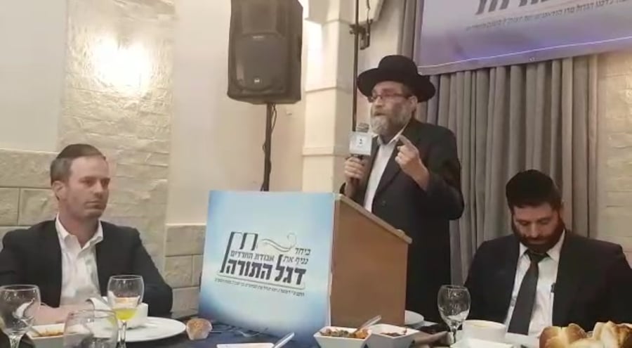 גפני דגל התורה