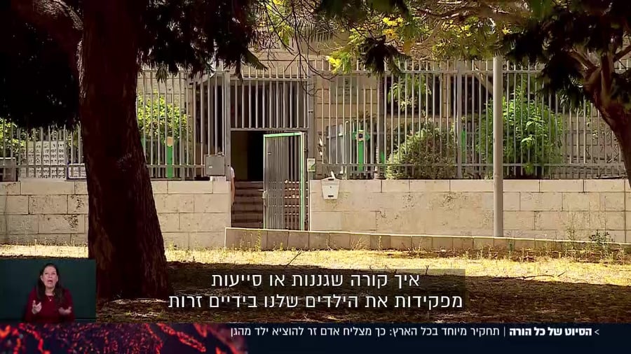 פדופילים 2