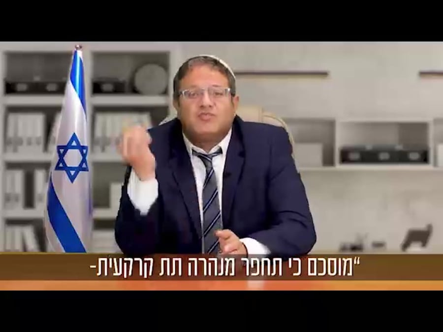 עוצמה יהודית