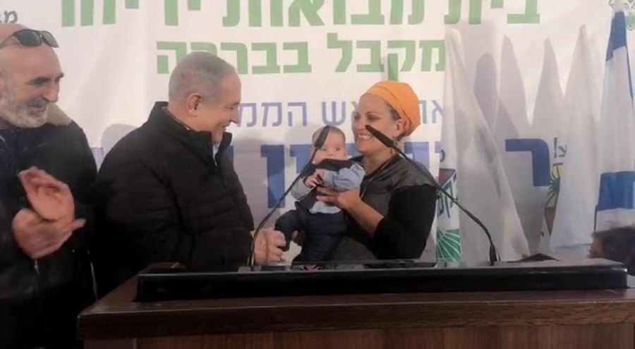 נתניהו התינוק