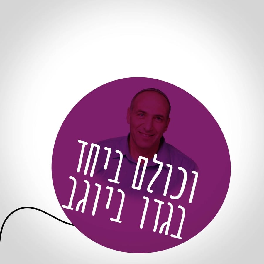 מעשה בחמישה