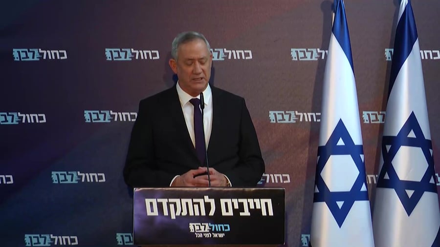 גנץ הרשימה המשותפת