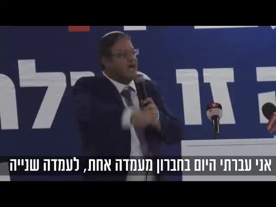 איתמר בן גביר