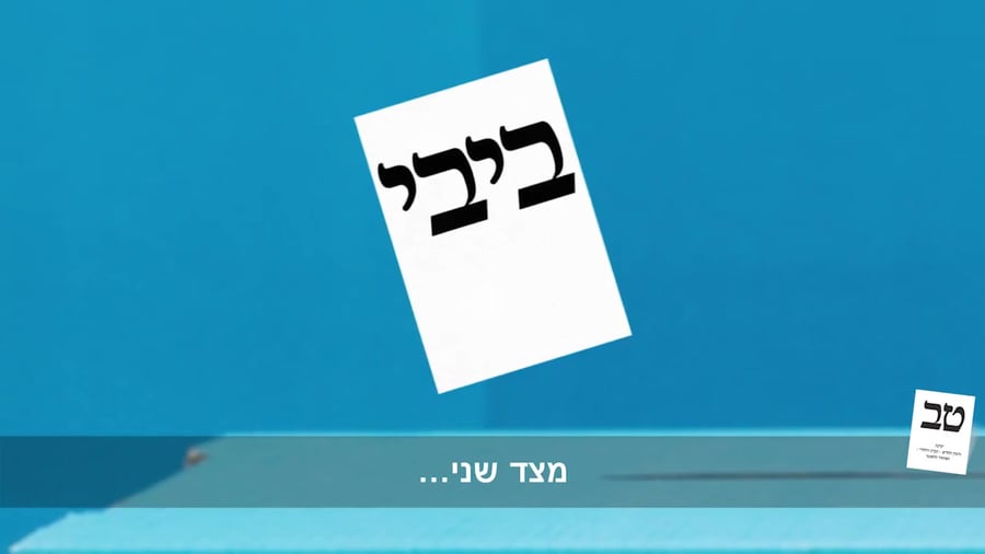 ימינה בלי פרץ