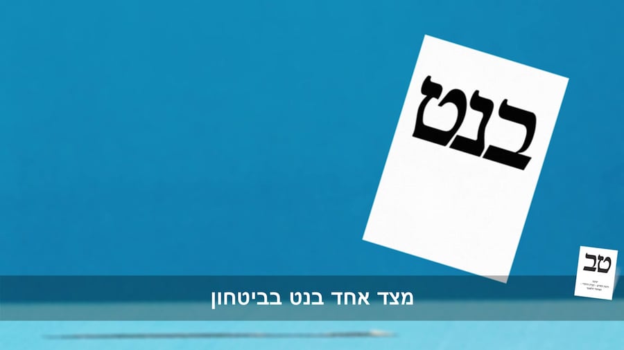 ימינה סרטון פרץ