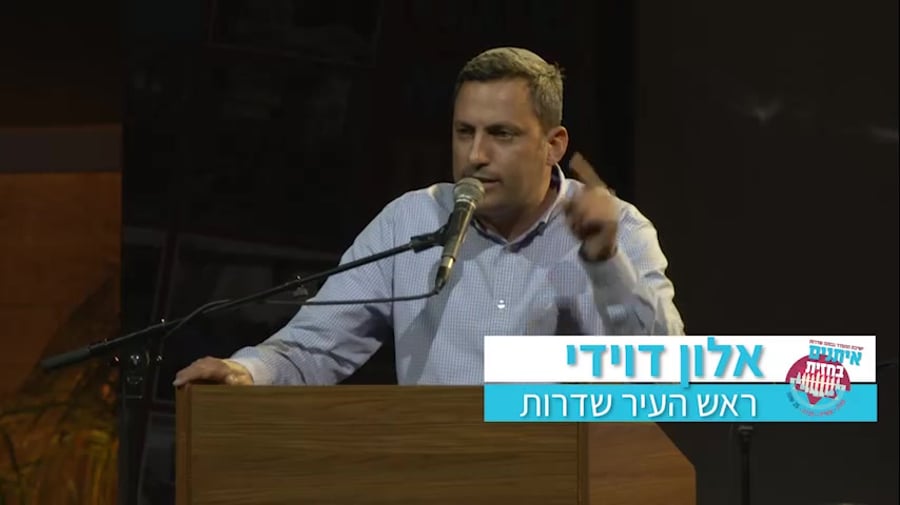 ישיבת שדרות סרטון
