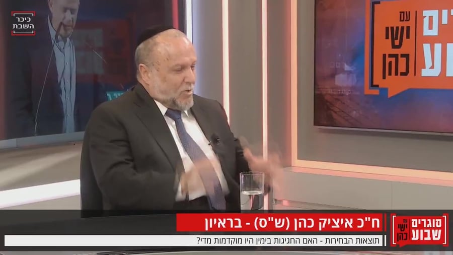 איציק כהן