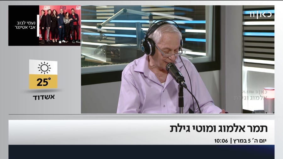מוטי גילת מתנצל