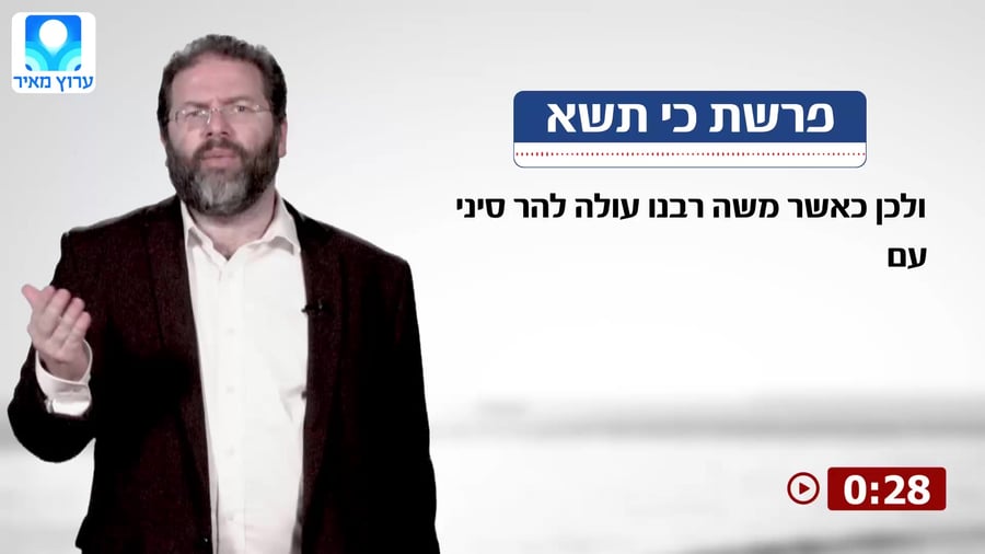 לונדין כי תשא