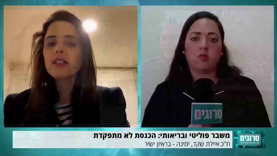 איילת שקד סקייפ